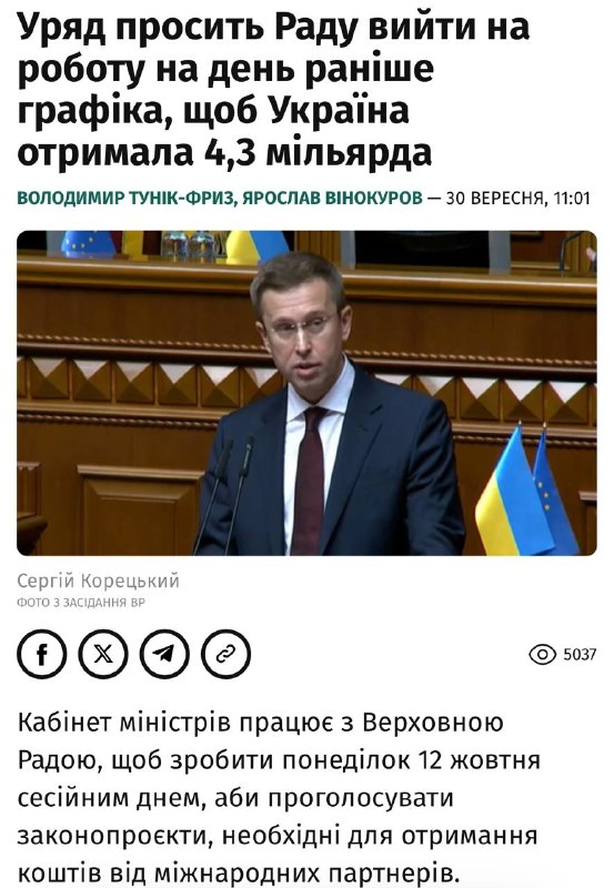 Фото поста канала  ШЕЛЕСТ