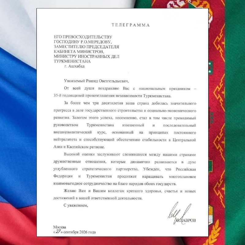 Фото поста канала  МИД России 🇷🇺
