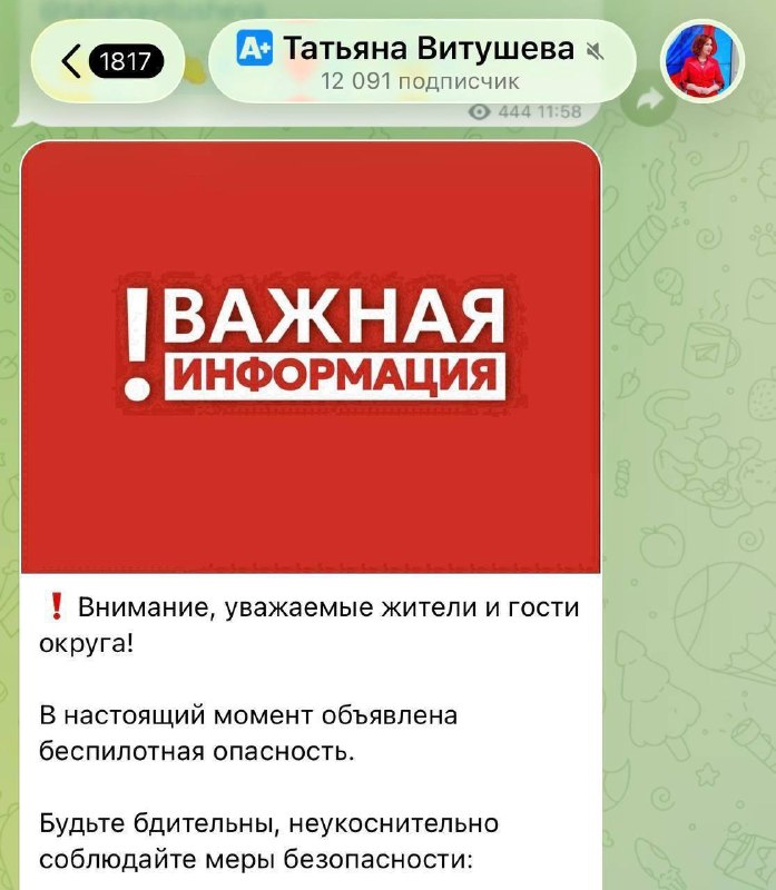 Фото поста канала Москва с огоньком Live