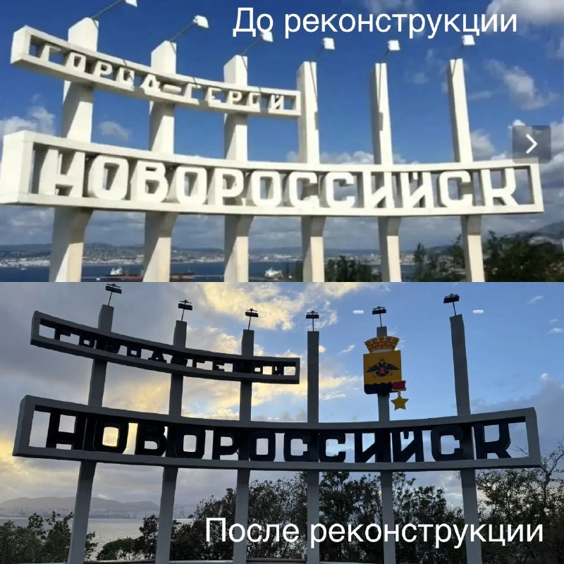 Фото поста канала  НОВОСТИ НОВОРОССИЙСКА