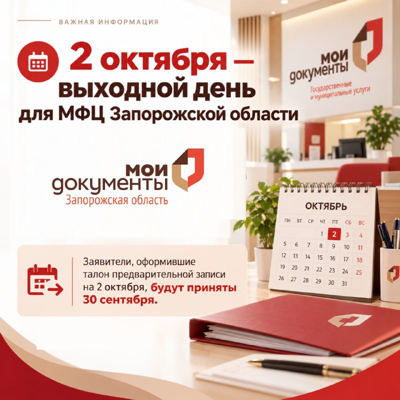 Фото поста канала  Запорожский Телеграф