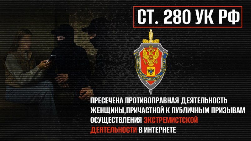 Фото поста канала  Таврия. Новости Херсонской области