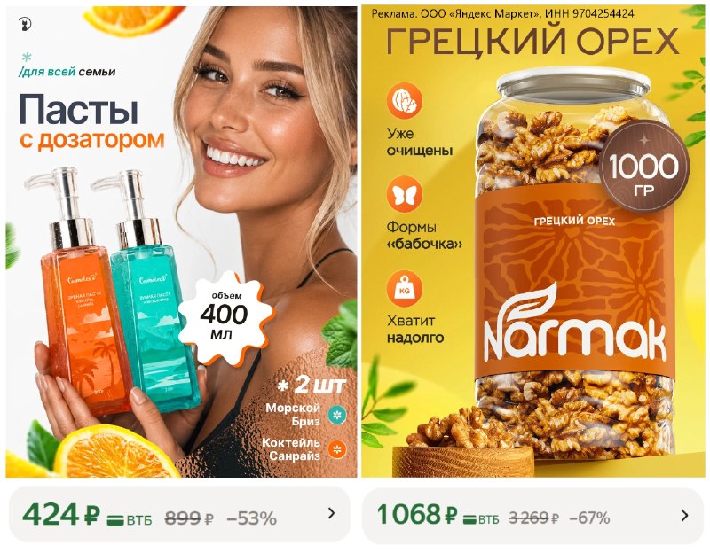 Фото поста канала ULTIMA: Промокоды - Скидки - Акции