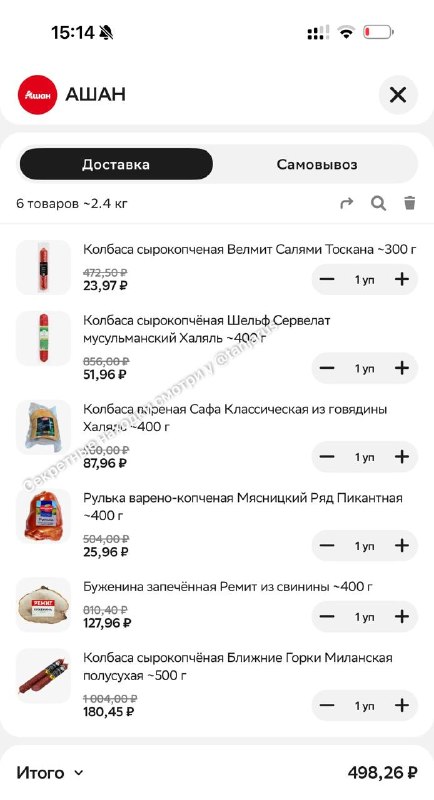 Фото поста канала Выгодно с Татьяной @tanjarus