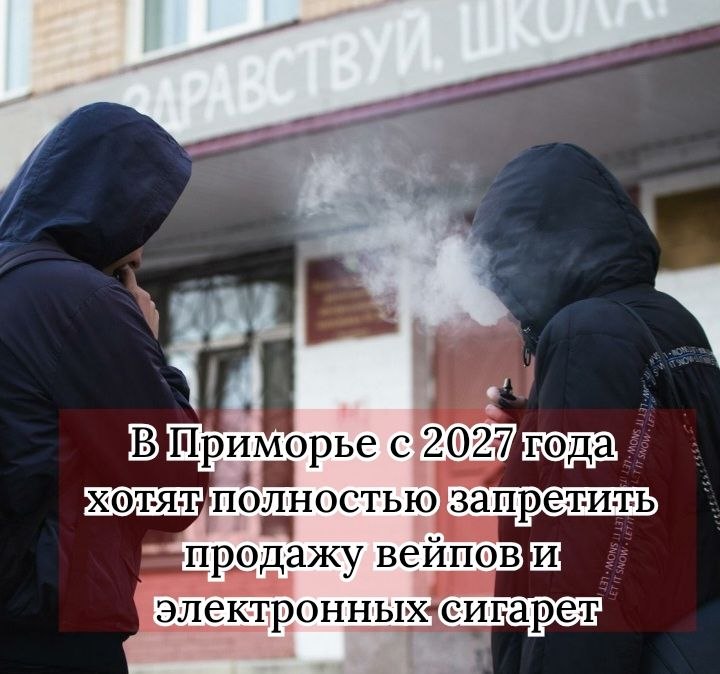 Фото поста канала  Приморье | Онлайн
