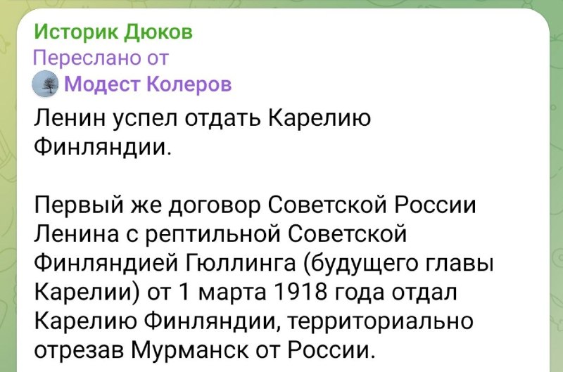 Фото поста канала  ВОЛОГОДСКIЙ КОНСЕРВАТОРЪ