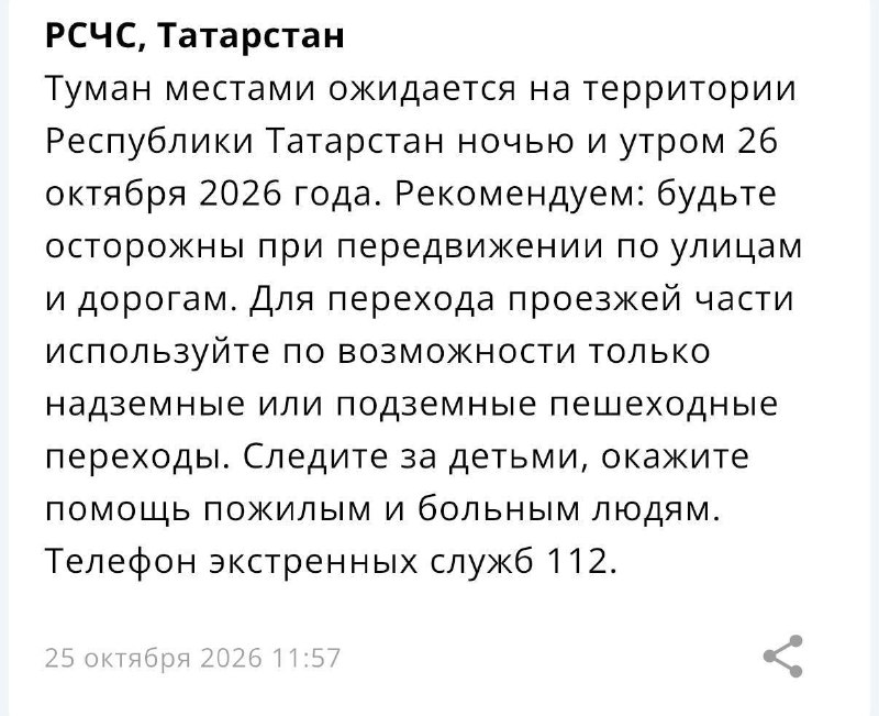 Фото поста канала  Новости Лениногорска и Республики