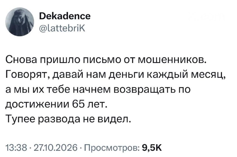 Фото поста канала  Бронницы Online
