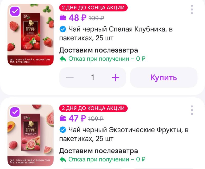 Фото поста канала Выгодно с Татьяной @tanjarus