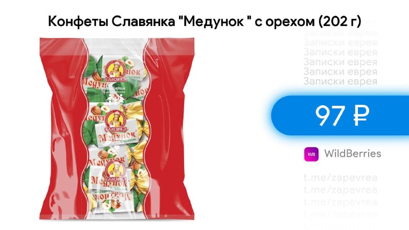 Фото поста канала Записки Еврея