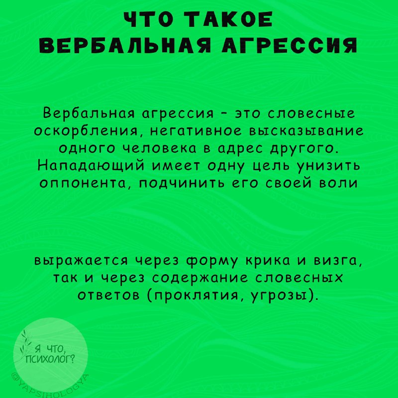 Фото поста канала Я что, психолог?