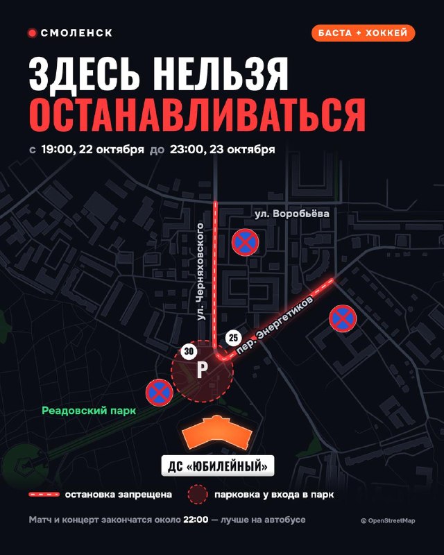 Фото поста канала  Важное в Смоленске
