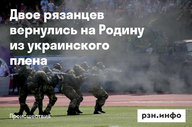 Фото поста канала  Новости Рязани • РЗН.инфо