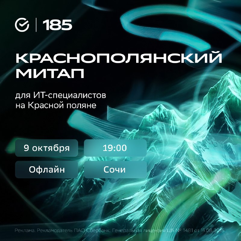 Фото поста канала Мой Сочи | Краснодарский край
