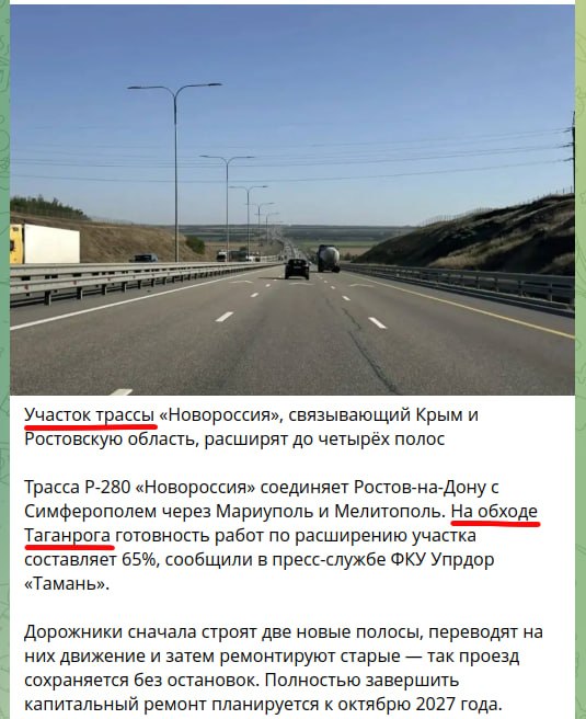 Фото поста канала  Крымский ветер