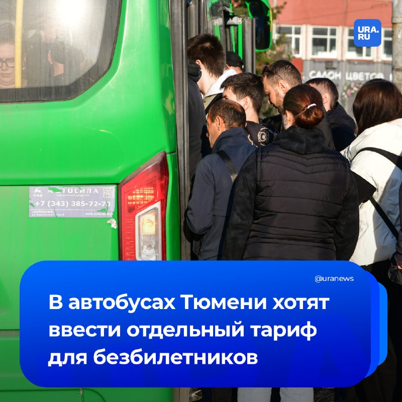 Фото поста канала  URA.RU