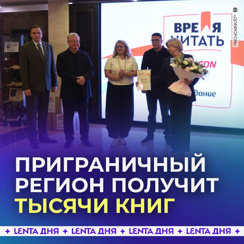 Фото поста канала Лента дня