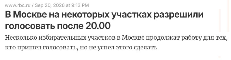 Фото поста канала  Не ТВ
