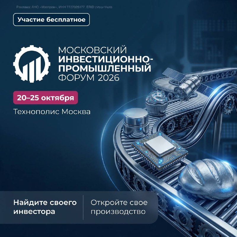 Фото поста канала Русский ритейл и бизнес
