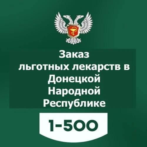 Фото поста канала  Администрация городского округа Горловка