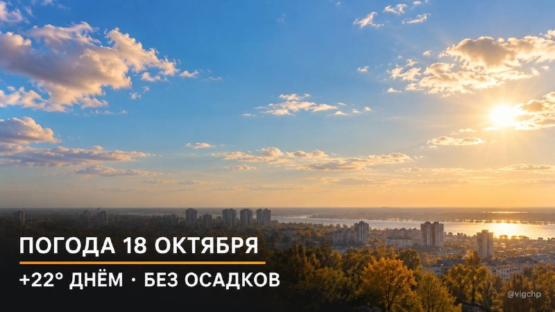 Фото поста канала  Волгоград