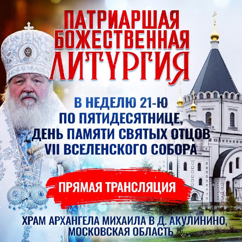 Фото поста канала  Телеканал СПАС