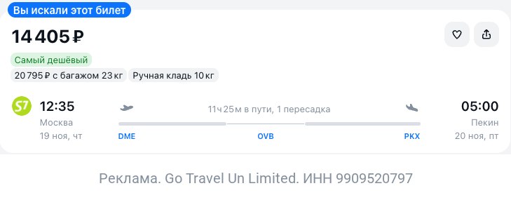Фото поста канала TravelRadar — дешевые авиабилеты, туры, путешествия