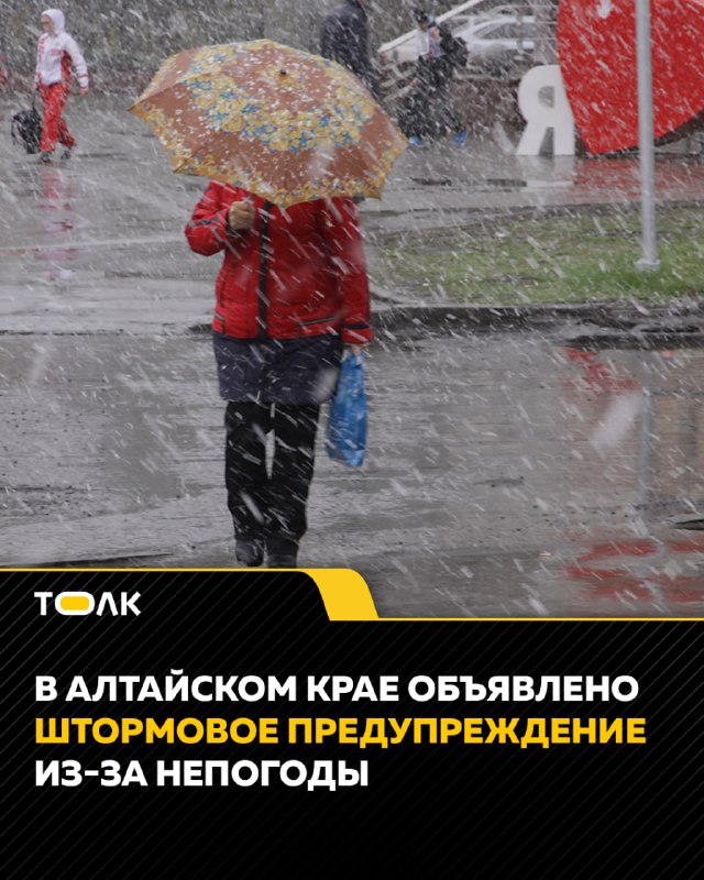 Фото поста канала  "ЛИСток". Новости Республики Алтай