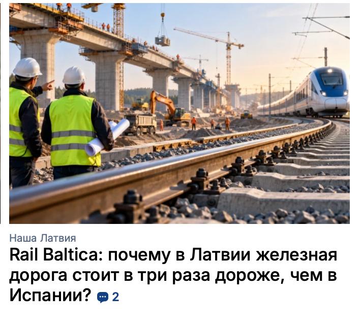 Фото поста канала  Латвийская кочка🇱🇻