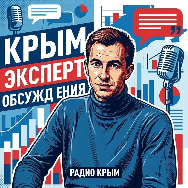 Фото поста канала  Лента новостей Крыма Z Новости Крыма