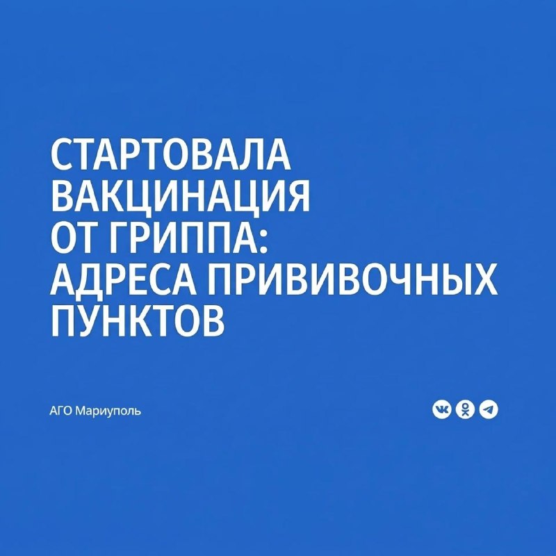 Фото поста канала  Мой Мариуполь