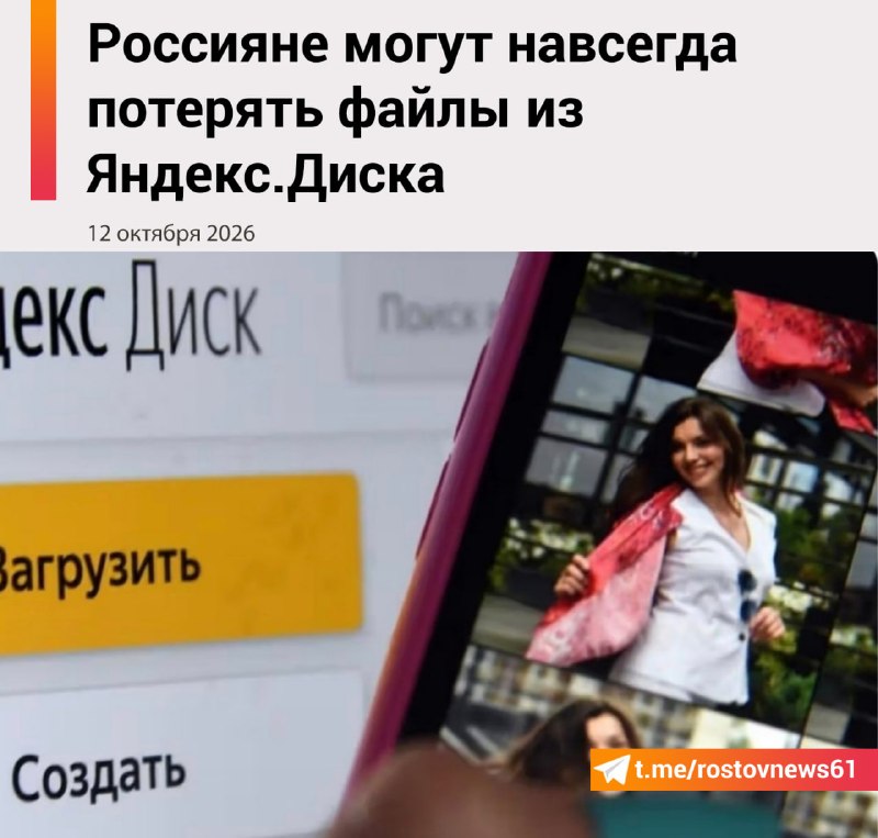 Фото поста канала  Новости Ростова - Rostovnews61
