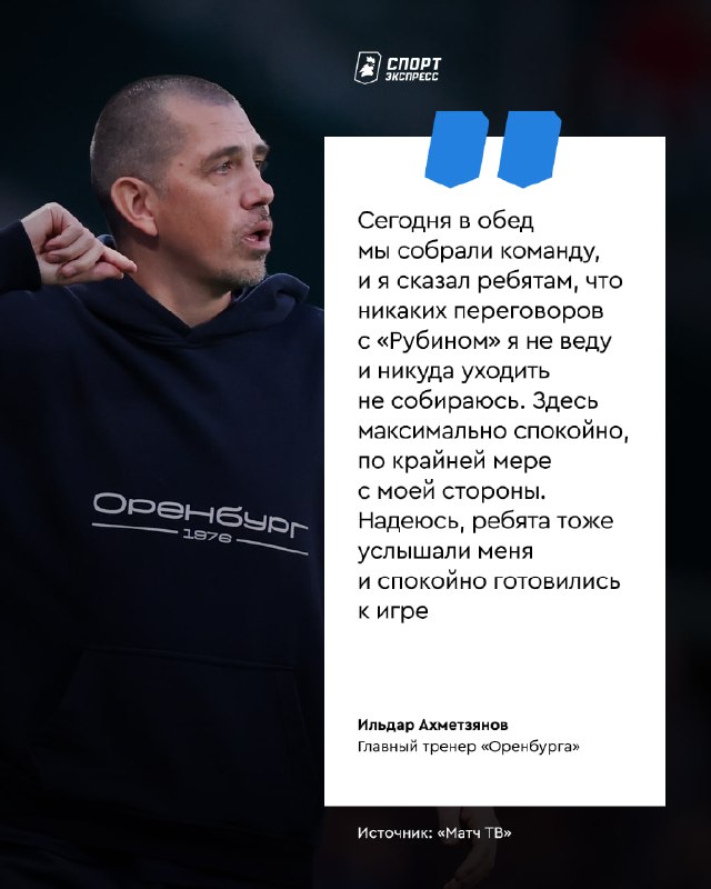Фото поста канала Спорт-Экспресс | Sport-Express
