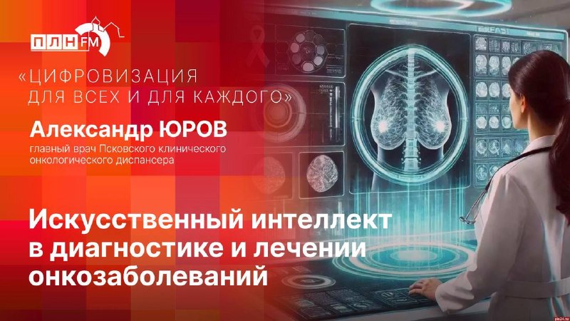 Фото поста канала  Псковская Лента Новостей