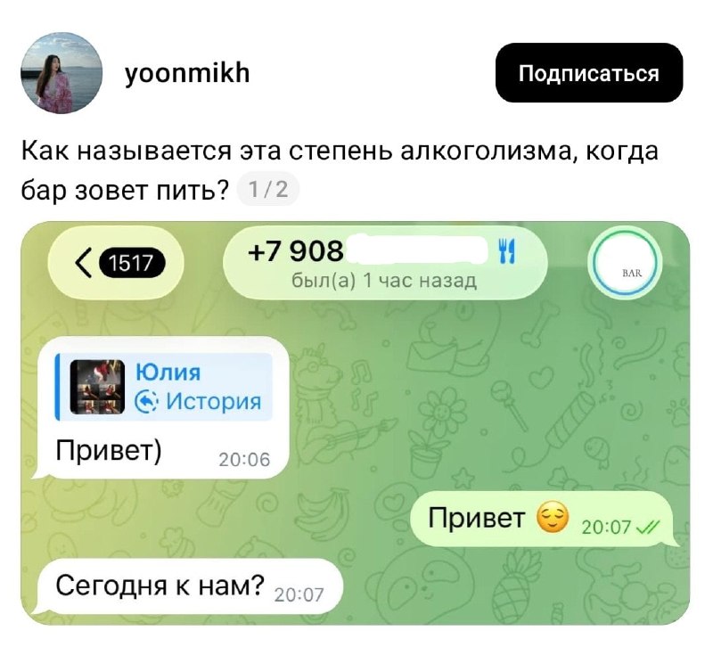 Фото поста канала натуральный маркетинг