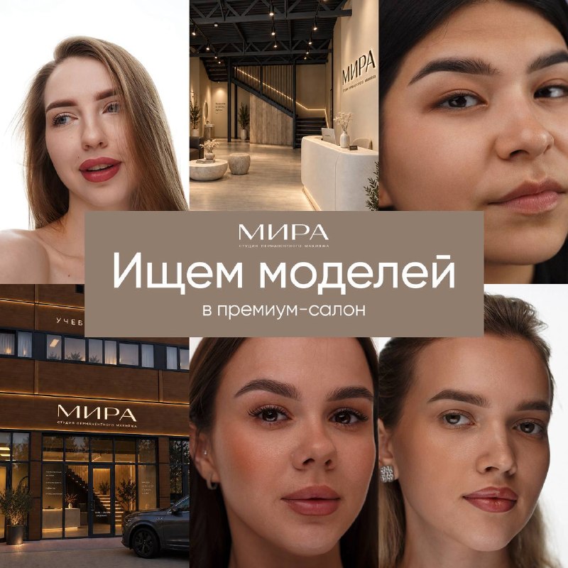 Фото поста канала Ищу Модель Москва