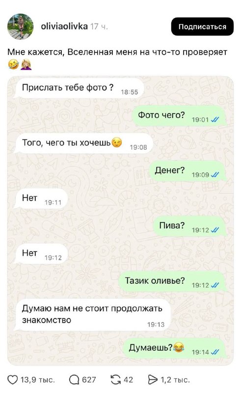 Фото поста канала москоугёрлз