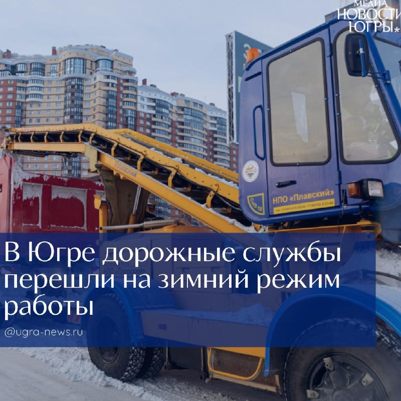 Фото поста канала  Новости Югры