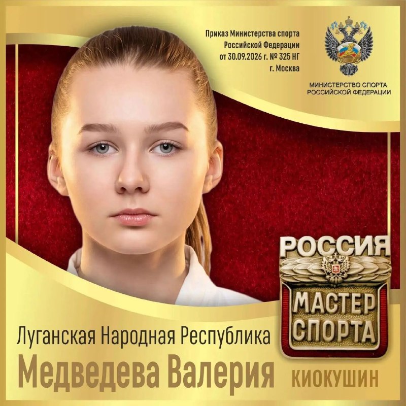 Фото поста канала  Красный Луч ЛЕНТА НОВОСТЕЙ И ОБСУЖДЕНИЙ