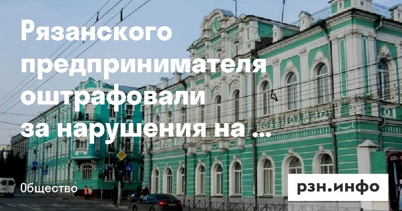Фото поста канала  Новости Рязани • РЗН.инфо