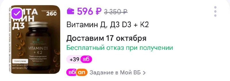 Фото поста канала Выгодно с Татьяной @tanjarus