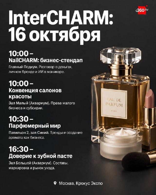 Фото поста канала  360.ru