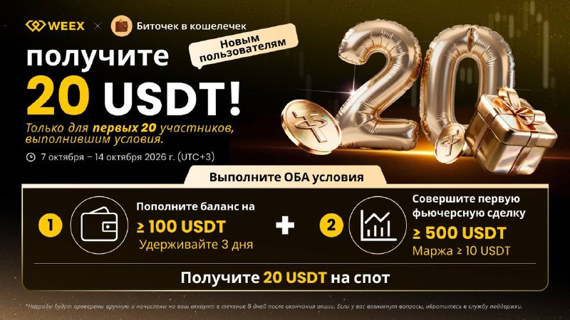 Фото поста канала Биточек в кошелёчек