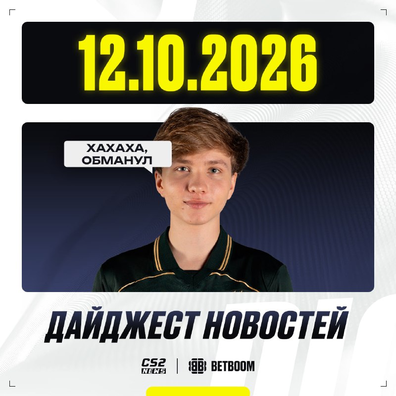 Фото поста канала CS2 NEWS | Counter-Strike 2