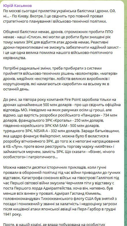 Фото поста канала  ИнфоПолЕ 🛰