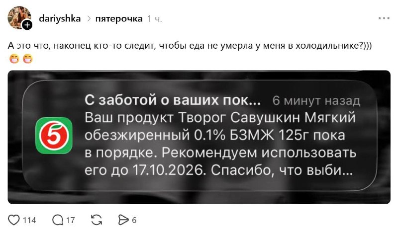 Фото поста канала Ритейл без сдачи