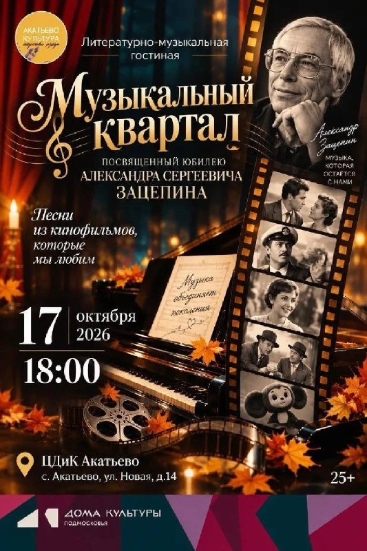 Фото поста канала  Ок, Коломна: