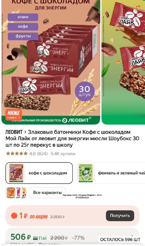 Фото поста канала Халява 2.0