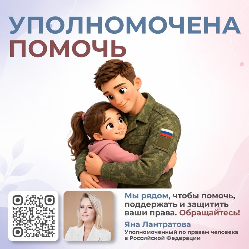 Фото поста канала Привилегии СВО