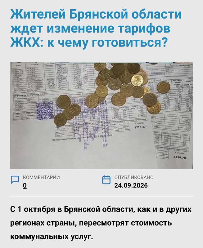 Фото поста канала  Типичный Стародуб